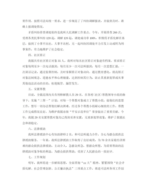 精编之司法所个人工作总结范文三篇.docx