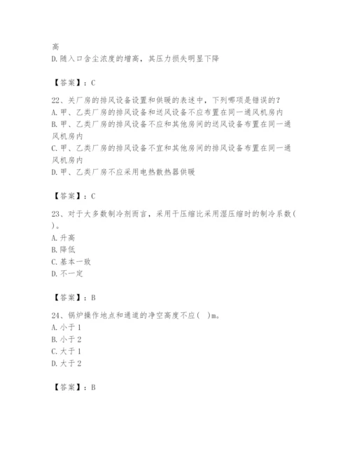 公用设备工程师之专业知识（暖通空调专业）题库及参考答案（实用）.docx