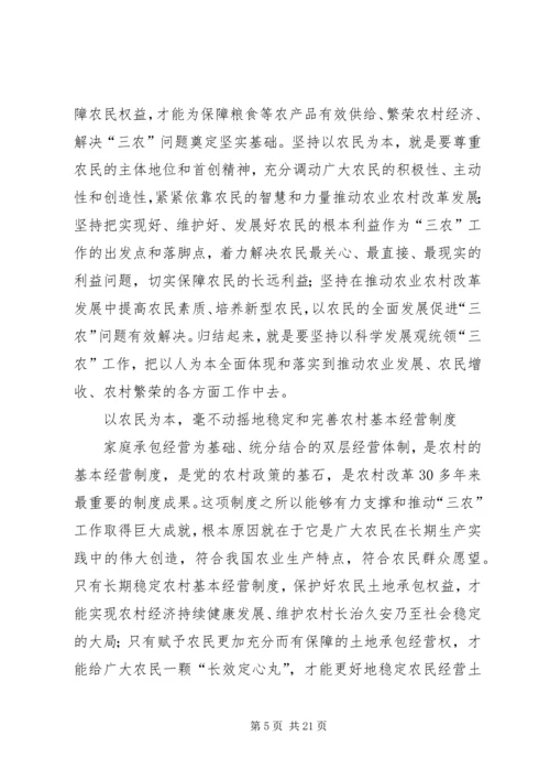 切实落实三进三同做好新形势下群众工作.docx