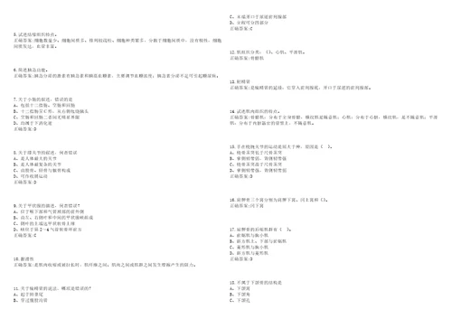 20222023年运动康复期末复习运动解剖运动康复专业考试题库全真模拟卷3套含答案试卷号2