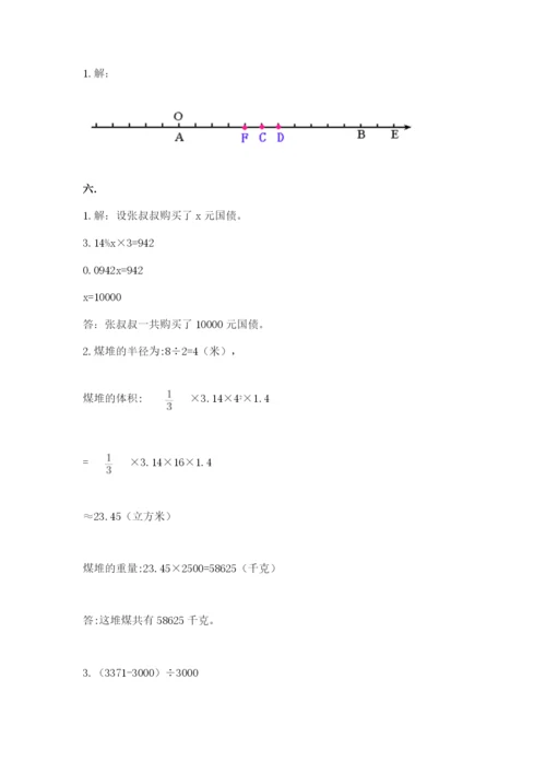 最新苏教版小升初数学模拟试卷【预热题】.docx