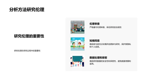 教研提升教学质量PPT模板