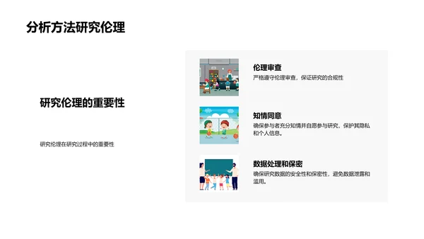 教研提升教学质量PPT模板