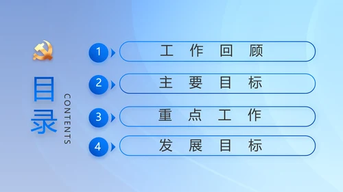 党建党支部年终工作总结汇报PPT党课