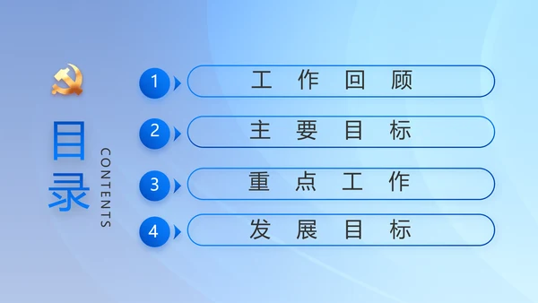 党建党支部年终工作总结汇报PPT党课