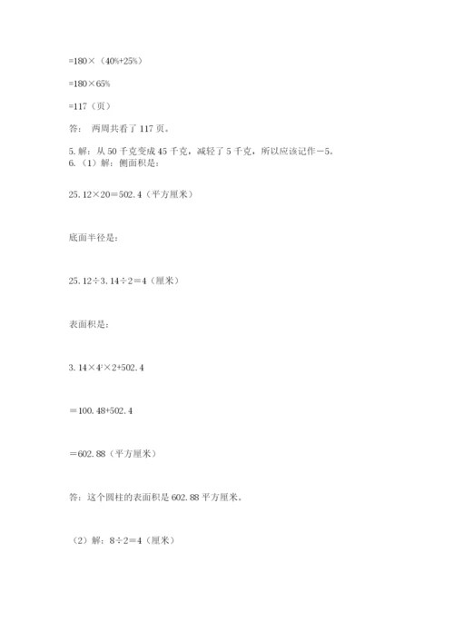 小升初数学综合模拟试卷及参考答案（黄金题型）.docx