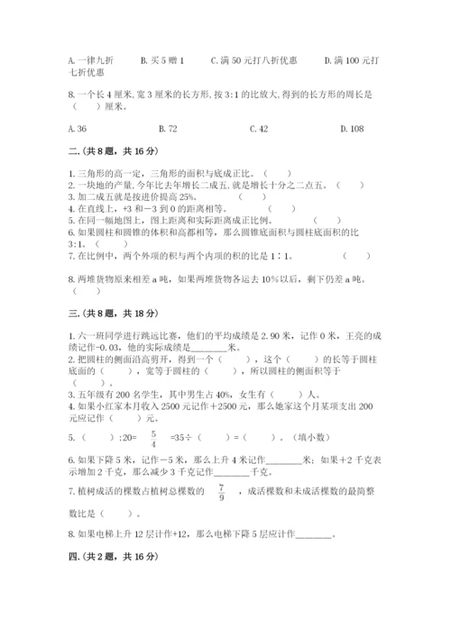 苏教版数学小升初模拟试卷及参考答案【预热题】.docx