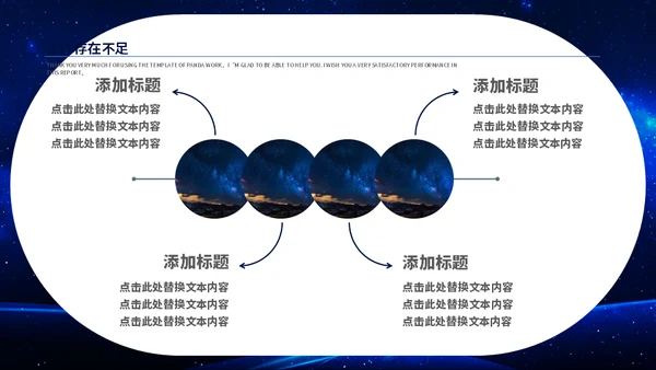 新征程新跨越个人工作总结通用PPT模板