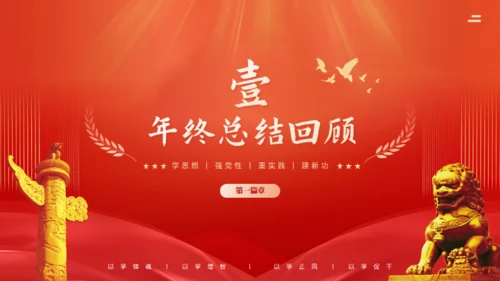党政风总结汇报