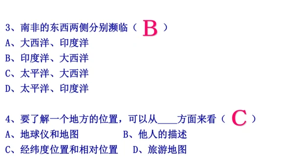 初中历史与社会 人文地理上册综合探究三：如何认识区域——以南非为例 课件