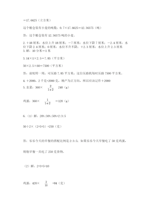 辽宁省【小升初】2023年小升初数学试卷带答案（精练）.docx