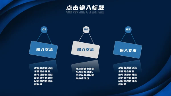 深蓝色高级总结汇报PPT模板
