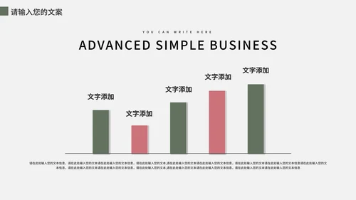 莫兰迪绿色PPT模板