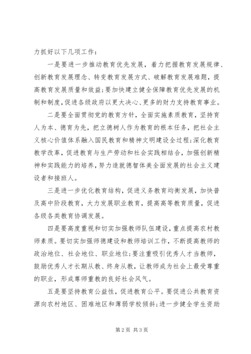 政治思想学习心得 (2).docx