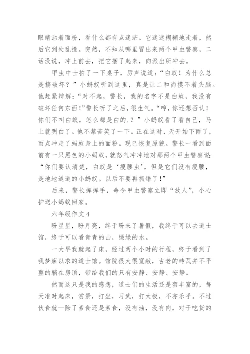 六年级作文_2.docx