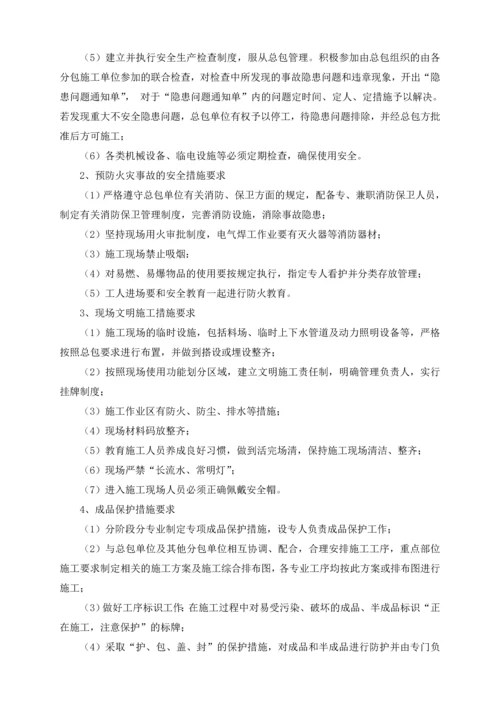 综合机电专业总包招标技术纲要.docx