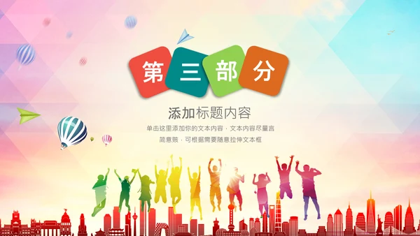 大学生校园辩论赛演说演讲比赛PPT辩论比赛