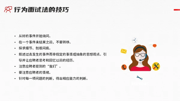 人生阶梯，招聘面试技巧培训通用PPT模板