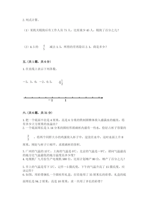 浙教版数学小升初模拟试卷附完整答案（名师系列）.docx