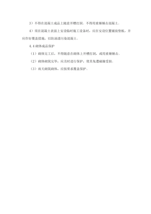 质量保证体系与控制措施.docx