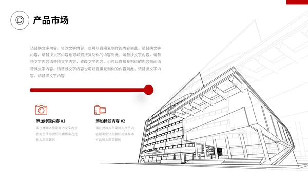 极简线条手绘房屋装修平面图装修公司简介企业介绍PPT公司介绍