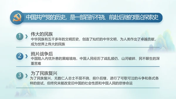 党建引领促发展乡村振兴展画卷动态PPT模板