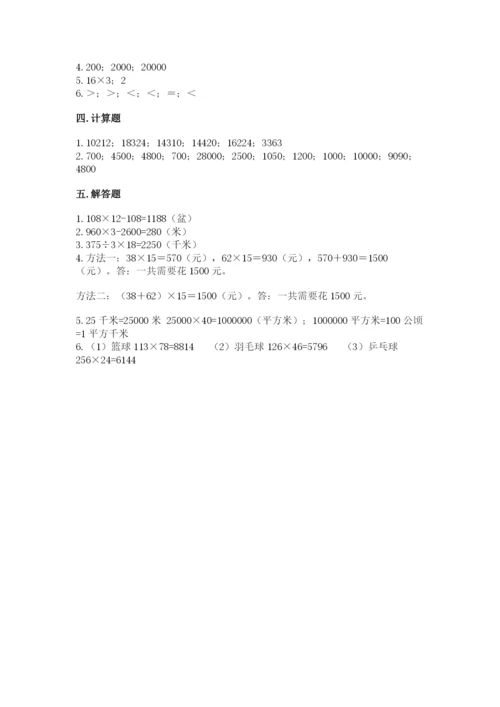 苏教版四年级下册数学第三单元 三位数乘两位数 测试卷带精品答案.docx