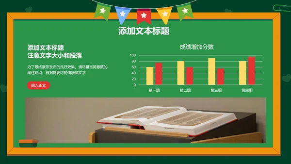 彩色插画教师节卡通通用教学PPT演示模板