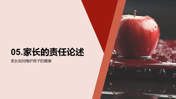 健康与学习的融合