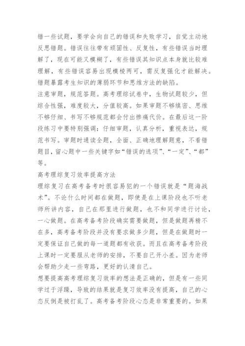 2023年高考全国甲卷理综真题及参考答案汇总.docx