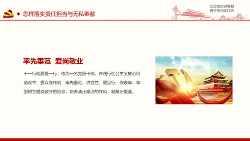 如何做合格共产党员微党课PPT模板