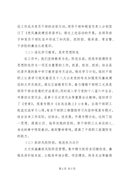 落实从严治党主体责任自查报告.docx
