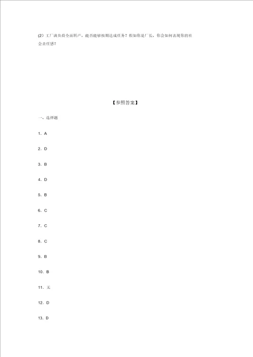 浙教版20212022学年度七年级数学下册模拟测试卷2287