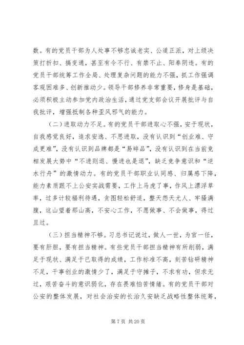 践行三严三实深化公安党风廉政建设思考.docx