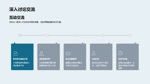 管理学研究探析