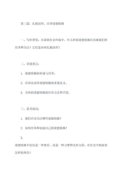 思政小论文提纲