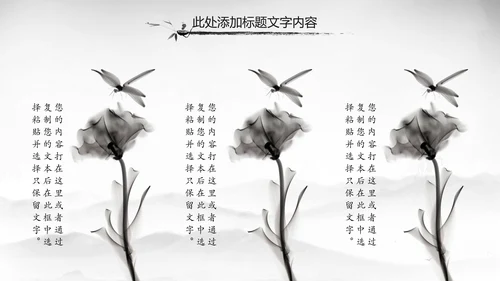 中国风唐诗宋词诗歌朗诵古诗词ppt模板