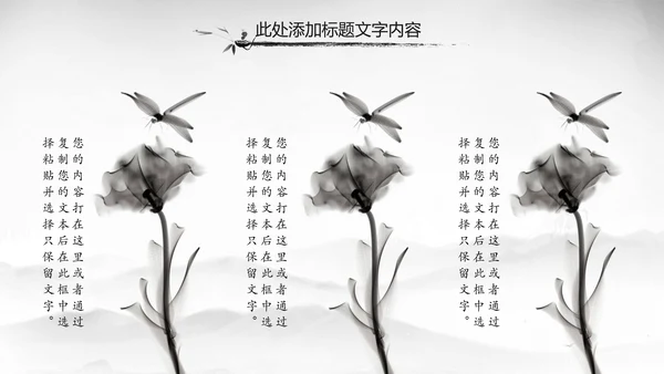 中国风唐诗宋词诗歌朗诵古诗词ppt模板