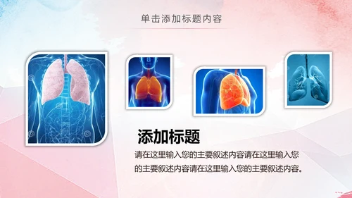 医疗肺结核肺病宣传动态PPT模板
