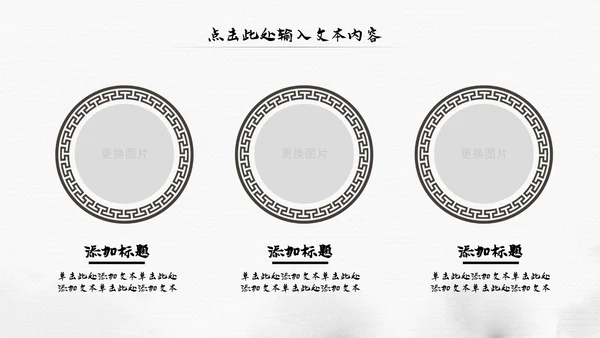 中国风水墨江南古风古韵传统文化PPT模板