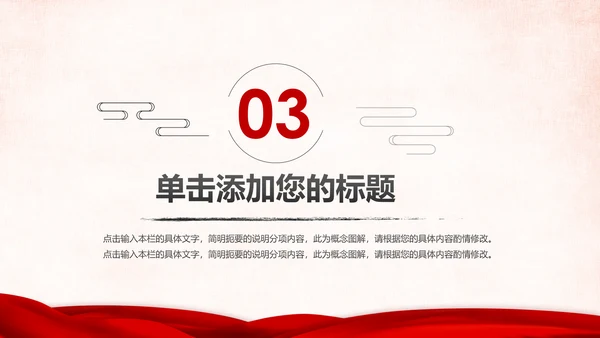 中国工商银行工作总结计划ppt模板