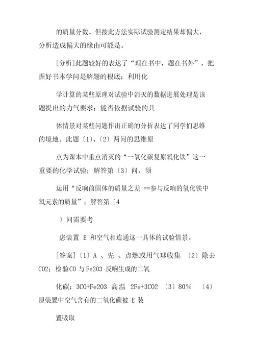 初中化学实验方案