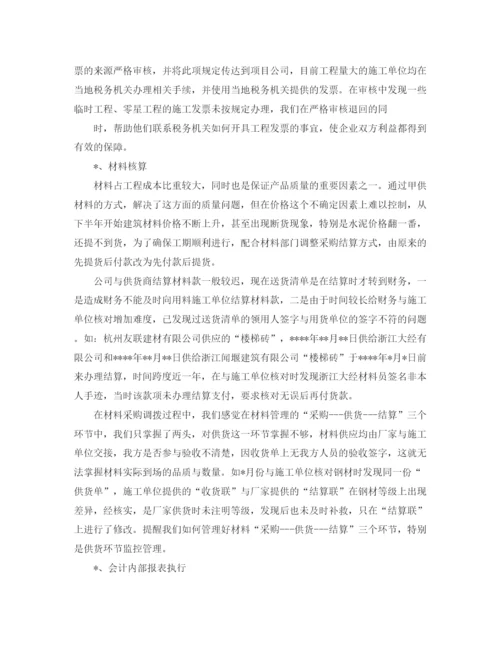 精编之财务部经理的工作总结范文.docx