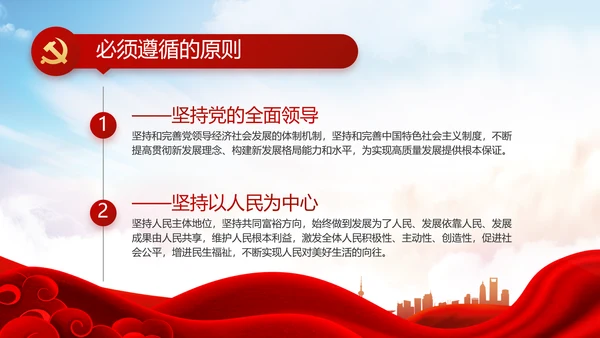 红色大气脱贫攻坚精神年年终总结PPT动态模板
