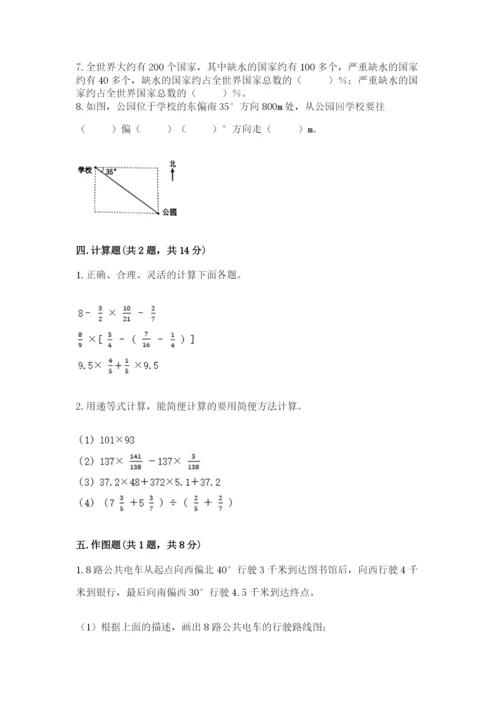 小学六年级上册数学期末测试卷附答案（典型题）.docx