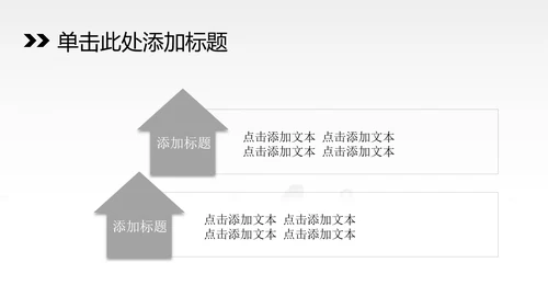 入驻千家万万户户中国联通ppt动态模板