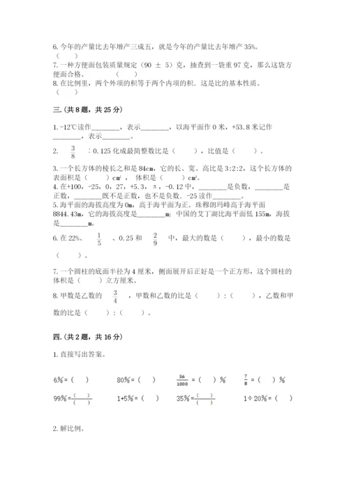 浙江省【小升初】2023年小升初数学试卷（历年真题）.docx