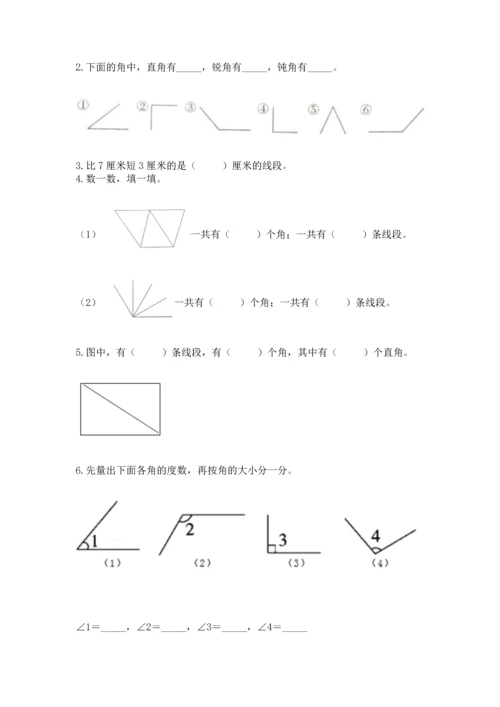 冀教版四年级上册数学第四单元 线和角 测试卷【考点精练】.docx