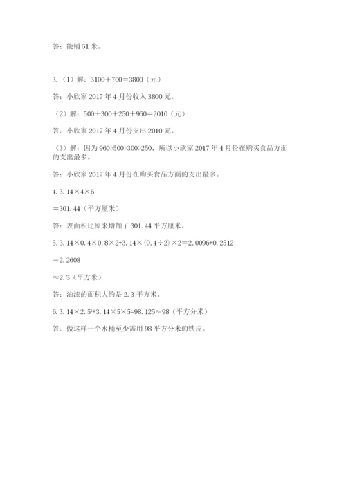 康乐县六年级下册数学期末测试卷标准卷.docx