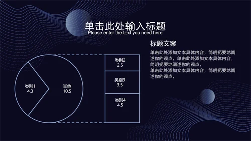 深蓝科技风线条PPT模板